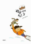 [중고] 학교 가기 싫은 날 | 알라딘 [중고] 학교 가기 싫은 날