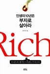 예약 인기도서 : 안양시립도서관 안양시립도서관