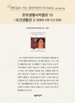 알라딘: [전자책] 책마을로 가는 열린어린이 독서교실 초등6-한국생활사박물관10 [전자책] 책마을로 가는 열린어린이 독서교실 초등6... 