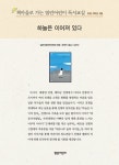 알라딘: [전자책] 책마을로 가는 열린어린이 독서교실 초등6-하늘은 이어져 있다 [전자책] 책마을로 가는 열린어린이 독서교실 초등6-하늘은... 