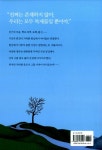 마리, 아사비야 | 틴스토리빌 1 | 박용기 | 알라딘 마리, 아사비야 | 틴스토리빌 1 | 박용기