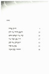 알라딘: 미리보기 - 마리, 아사비야