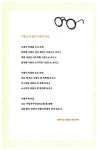 [중고] 1004번 안경 버스 : 알라딘