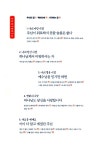 [중고] 1004번 안경 버스 : 알라딘