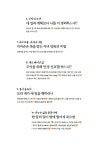 [중고] 1004번 안경 버스 : 알라딘