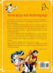 알라딘: [중고] 누들로드 1 : 대결! 푸드 파이터! 중국편 [중고] 누들로드 1 : 대결! 푸드 파이터! 중국편