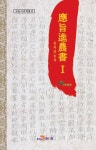 알라딘: 응지진농서 1 응지진농서 1