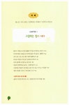 알라딘: [중고] 엄마가 고른 한 권의 그림책 [중고] 엄마가 고른 한 권의 그림책