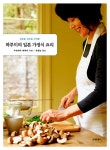 알라딘: [중고] 하루미의 일본 가정식 요리 [중고] 하루미의 일본 가정식 요리