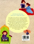 [전자책] 교과서 속 세계 명작 왕자와 거지 | 책글놀이 글, 에스더 그림, 양난영 독후지도, 최영미 기획, 마크 트웨인 원작 | 알라딘 교과서 속 세계... 