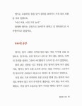 [전자책] 교과서 속 세계 명작 왕자와 거지 | 책글놀이 글, 에스더 그림, 양난영 독후지도, 최영미 기획, 마크 트웨인 원작 | 알라딘 교과서 속 세계... 