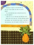 [전자책] 교과서 속 세계 명작 왕자와 거지 | 책글놀이 글, 에스더 그림, 양난영 독후지도, 최영미 기획, 마크 트웨인 원작 | 알라딘 교과서 속 세계... 
