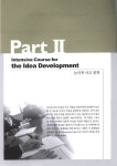 알라딘: 영어로 자신있게 토론하는 법 Power Discussion 영어로 자신있게 토론하는 법 Power Discussion