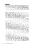 알라딘: 영어로 자신있게 토론하는 법 Power Discussion 영어로 자신있게 토론하는 법 Power Discussion