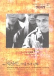 알라딘: [중고] 정신세계 27, 2003.05~06 [중고] 정신세계 27, 2003.05~06