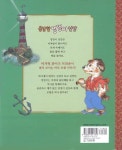 용감한 멍멍이 선장 | 웅진 세계그림책 39 | 가스 윌리엄즈 그림, 마거릿... 용감한 멍멍이 선장 | 웅진 세계그림책 39 | 가스 윌리엄즈 그림, 마거릿... 