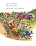 용감한 멍멍이 선장 | 웅진 세계그림책 39 | 가스 윌리엄즈 그림, 마거릿... 용감한 멍멍이 선장 | 웅진 세계그림책 39 | 가스 윌리엄즈 그림, 마거릿... 