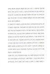 알라딘: 섬진강 이야기 1 섬진강 이야기 1