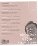 알라딘: [중고] 행복을 짓는 건축가 이창하의 인테리어 리모델링 [중고] 행복을 짓는 건축가 이창하의 인테리어 리모델링