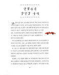 [중고] 꿈길의 요술램프 | 알라딘 [중고] 꿈길의 요술램프