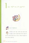 [중고] 엄마 아빠와 함께 하는 용돈마법사 | 신정림 외 | 알라딘 [중고] 엄마 아빠와 함께 하는 용돈마법사 | 신정림 외