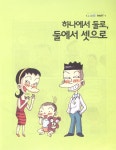 [중고] 생활속 기초 회화 비빔툰 일본어 1 | 알라딘 [중고] 생활속 기초 회화 비빔툰 일본어 1