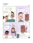 [중고] 생활속 기초 회화 비빔툰 일본어 1 | 알라딘 [중고] 생활속 기초 회화 비빔툰 일본어 1