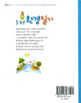 [중고] 늘 푸른 환경일기 : 알라딘