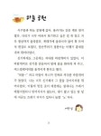[중고] 늘 푸른 환경일기 : 알라딘
