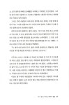 386세대, 그 빛과 그늘 : 알라딘