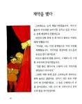 [중고] 마르코 폴로 : 알라딘