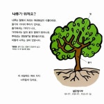 [중고] 나무 이야기 | 알라딘 [중고] 나무 이야기