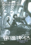 알라딘: [중고] 원더풀 데이즈 [중고] 원더풀 데이즈