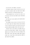 [중고] 사랑이라니, 선영아 : 알라딘