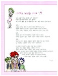 [중고] 소녀 시대 : 센스있는 나를 만드는 액세서리 : 알라딘