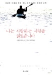 알라딘: 미리보기 - 나는 사랑하는 사람을 잃었습니다