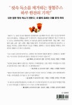 [중고] 피 해독 전문의 선재광 박사의 청혈주스 | 선재광 | 알라딘 [중고] 피 해독 전문의 선재광 박사의 청혈주스 | 선재광
