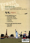 알라딘: [중고] 척 보고 척 말하는 여행영어 [중고] 척 보고 척 말하는 여행영어