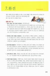 알라딘: [중고] 척 보고 척 말하는 여행영어 [중고] 척 보고 척 말하는 여행영어