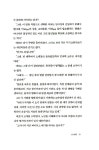 알라딘: [중고] 스트레인 2 [중고] 스트레인 2