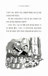 [중고] 억만장자 소년 : 알라딘