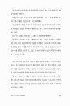 [중고] 믿음의 배신 | 마이클 맥과이어 | 알라딘 [중고] 믿음의 배신 | 마이클 맥과이어