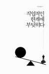 [중고] 믿음의 배신 | 마이클 맥과이어 | 알라딘 [중고] 믿음의 배신 | 마이클 맥과이어