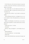 [중고] 믿음의 배신 | 마이클 맥과이어 | 알라딘 [중고] 믿음의 배신 | 마이클 맥과이어