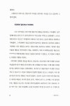 [중고] 믿음의 배신 | 마이클 맥과이어 | 알라딘 [중고] 믿음의 배신 | 마이클 맥과이어