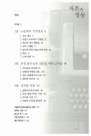 자본과 정동 : 알라딘