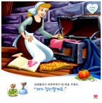 [중고] 공주처럼 예쁘게 말해요 : 알라딘