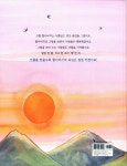 행복을 그리는 할아버지 | 푸른숲 새싹 도서관 20 | 코스 메인데르츠 글, 안네테 피니흐 그림, 신석순 옮김 | 알라딘 행복을 그리는 할아버지... 