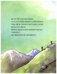 행복을 그리는 할아버지 | 푸른숲 새싹 도서관 20 | 코스 메인데르츠 글, 안네테 피니흐 그림, 신석순 옮김 | 알라딘 행복을 그리는 할아버지... 