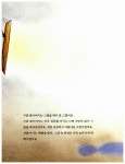 행복을 그리는 할아버지 | 푸른숲 새싹 도서관 20 | 코스 메인데르츠 글, 안네테 피니흐 그림, 신석순 옮김 | 알라딘 행복을 그리는 할아버지... 
